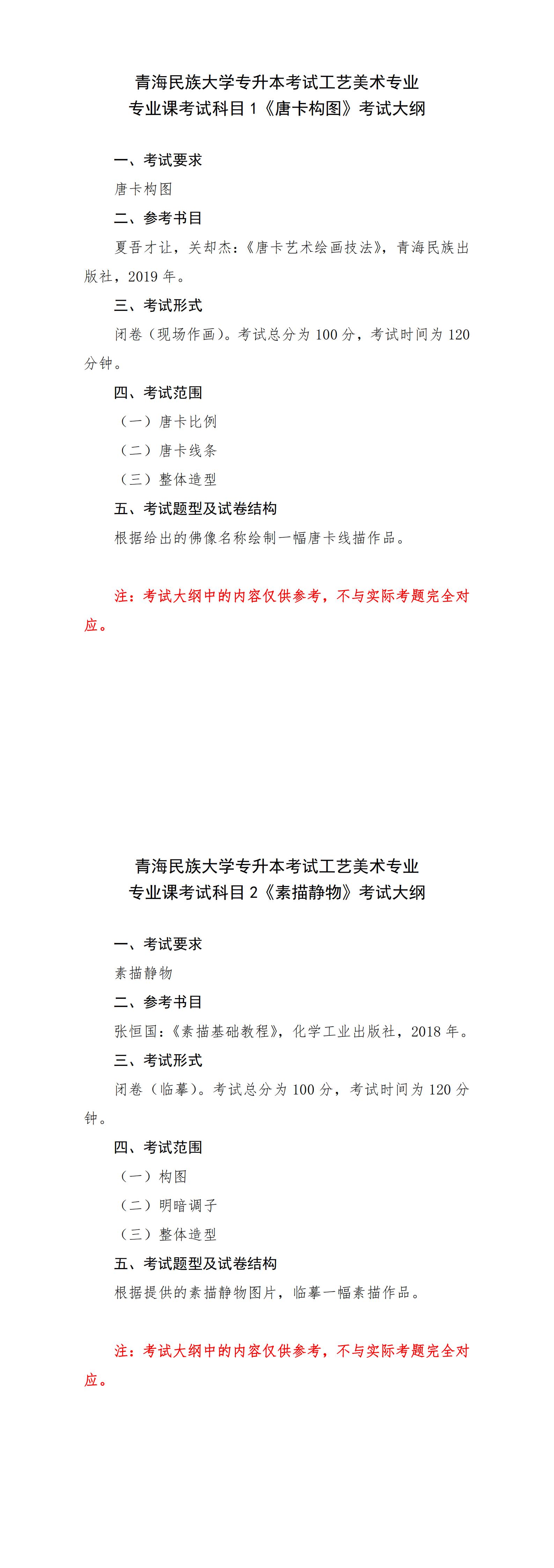 民大工艺美术_00.jpg