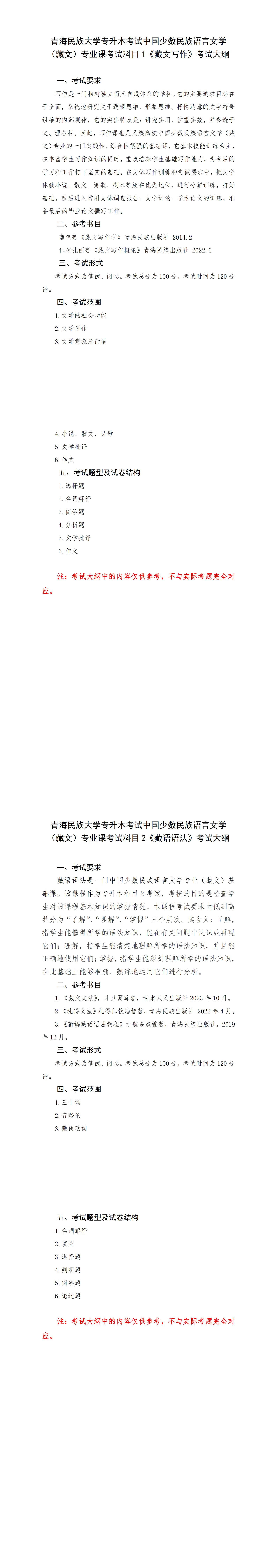 民大少数民族语言_00.jpg